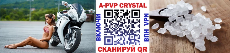A PVP крисы CK Красноуральск