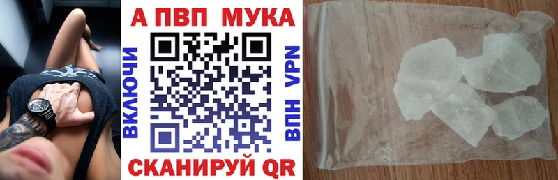 Alfa_PVP Crystall  Красноуральск 