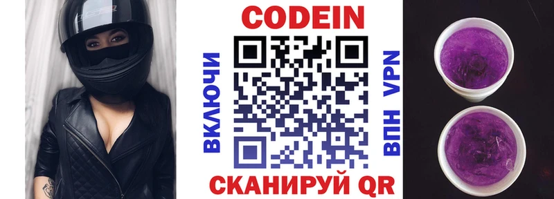 Codein Purple Drank  закладка  гидра онион  дарк нет Telegram  Красноуральск 