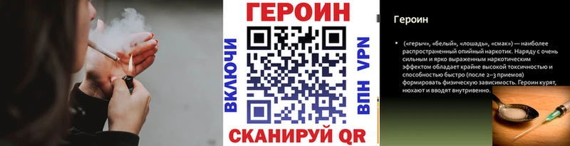 ГЕРОИН Heroin  Красноуральск 