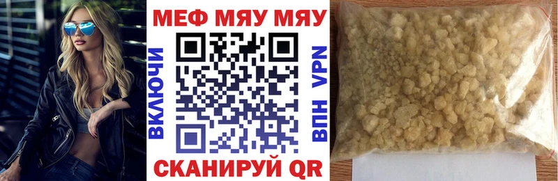 МЕФ mephedrone  цены наркотик  Красноуральск 