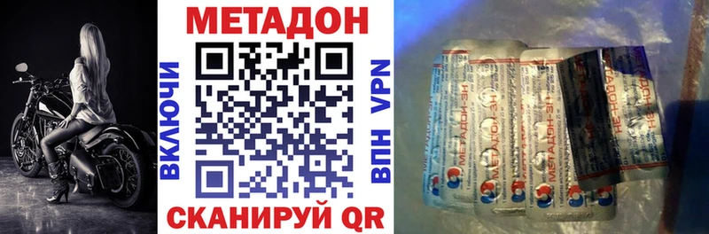МЕТАДОН methadone  Красноуральск 