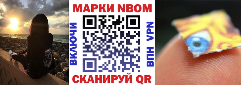 Наркотические марки 1,8мг  где можно купить   Красноуральск 