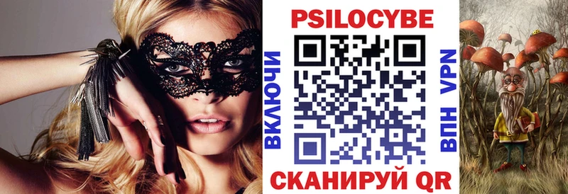 купить  цена  Красноуральск  мега рабочий сайт  Галлюциногенные грибы Psilocybine cubensis 